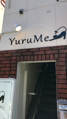 & Yoga Studio YuruMe / Yurumifujimidaiten Thai Massage 사진 4