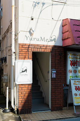 & Yoga Studio YuruMe / Yurumifujimidaiten Thai Massage 사진 5