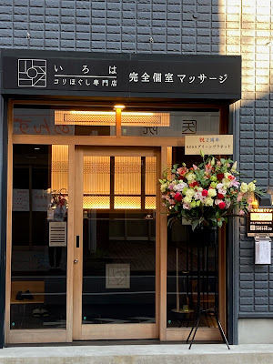 Iroha 사진 5