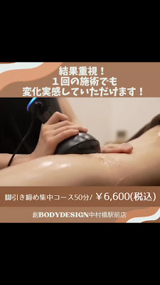 創BODYDESIGN 中村橋駅前店 사진 3