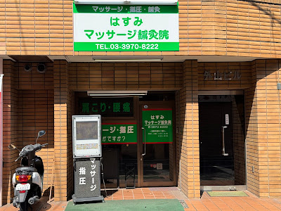 Hasumi Massage Acupuncture 사진 3