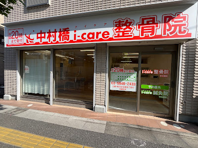 Nakamurabashi i - care Acupuncture 사진 2