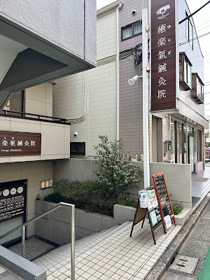 まえざわ整体院 사진 2
