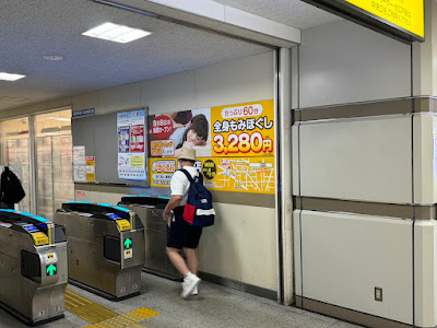 ほぐるん練馬店 사진 5