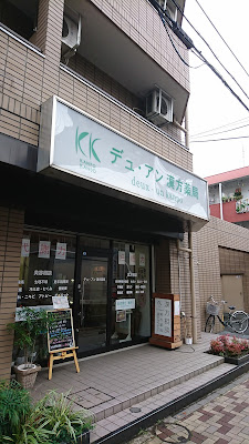 Du An Herbal Pharmacy 사진 3