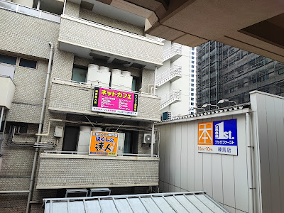 ほぐしの達人練馬駅前店 사진 4