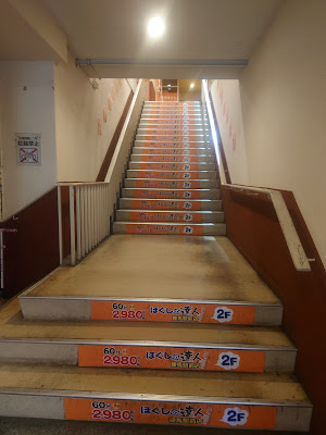ほぐしの達人練馬駅前店 사진 5