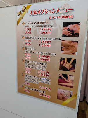 一笑堂台湾式足ツボ、全身マッサージ練馬店 사진 4