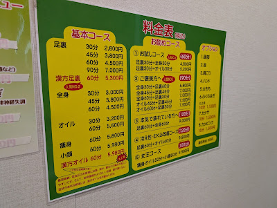 一笑堂台湾式足ツボ、全身マッサージ練馬店 사진 3