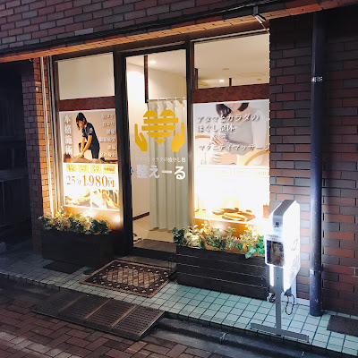 アタマとカラダのほぐし＆マタニティマッサージ 사진 2