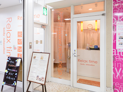 リラックスタイム Emio練馬店 사진 3