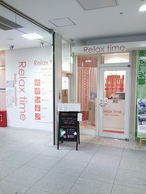 リラックスタイム Emio練馬店 사진 4