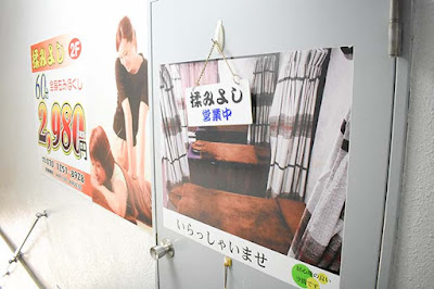 揉みよし 練馬店 사진 4