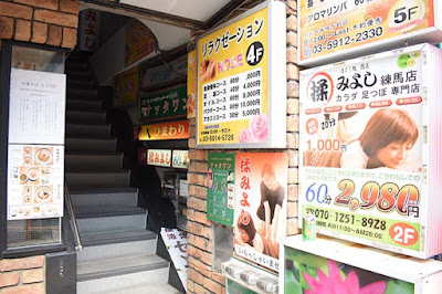 揉みよし 練馬店 사진 2