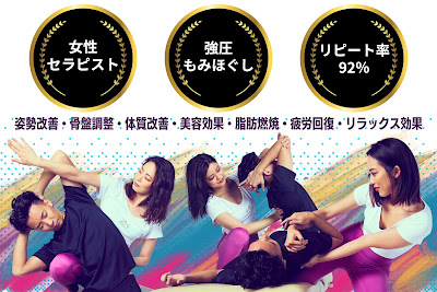 全力ストレッチ練馬店 사진 4