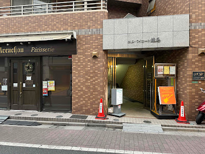 整体院AIN-アイン-練馬院 사진 4