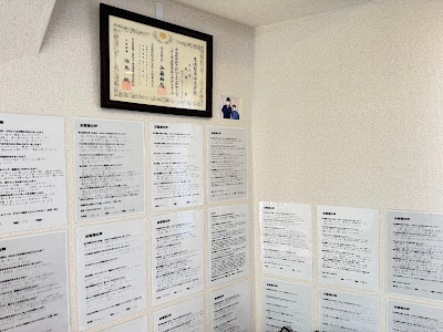 整体院AIN-アイン-練馬院 사진 3
