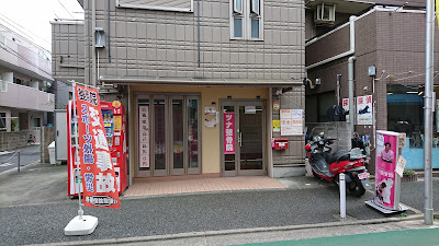 Tsuna Orthopedic Clinic 사진 4