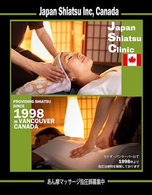 Japan Shiatsu Inc. 東京オフィス 사진 5