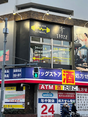 全力整骨院 사진 3