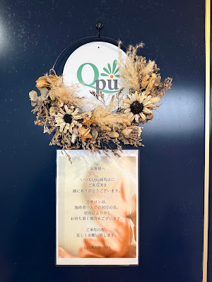 小顔矯正専門サロンQpu(キュープ)練馬店 사진 5