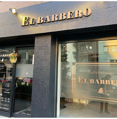EL BARBERO エル バルベロ 사진 3