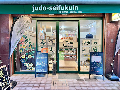Judoseifukuin judo - seifukuin Sakuradai / and Acupuncture 사진 4