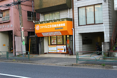 Smile Ekoda Acupuncture Orthopedic Clinic 사진 3
