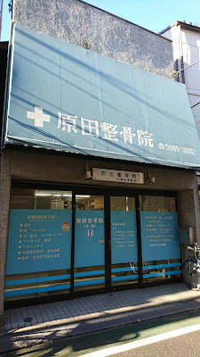 Harada Acupuncture 사진 2