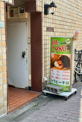 Therapy Senkawa 사진 3