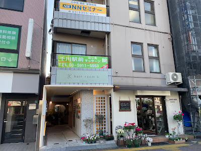 千川駅前はり灸マッサージ院 鍼灸 사진 4