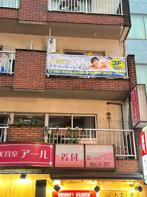 タイマッサージオーラ 池袋店 사진 2