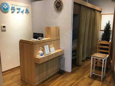 ラフィネ Echika池袋店 사진 4