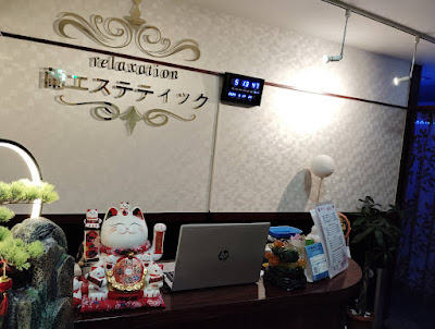 蘭エステティック 사진 2