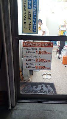 まほろば指圧院 사진 4