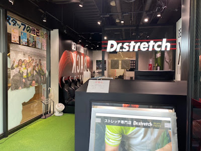 Dr.stretch 池袋西口店 사진 3