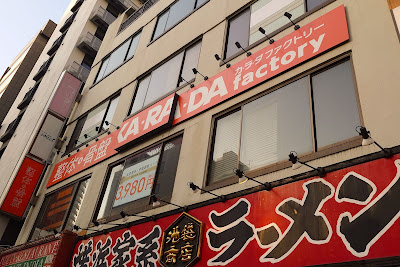 カラダファクトリー 池袋西口店 사진 5