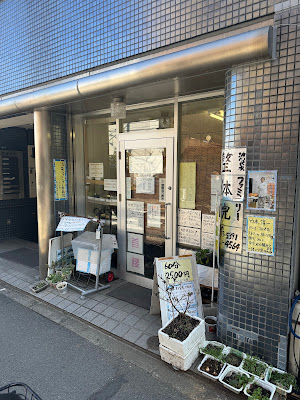 池袋ファミリー整体院 사진 4