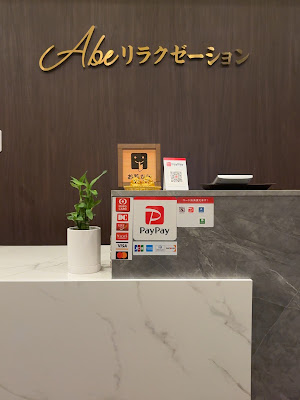 Abeリラクゼーション 사진 2