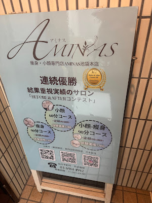 AMINAS池袋本店 사진 3