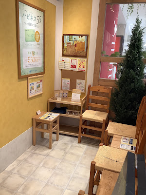 ラフィネ 池袋ショッピングパーク店 사진 4