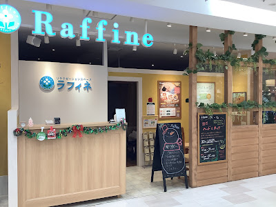 ラフィネ 池袋ショッピングパーク店 사진 3