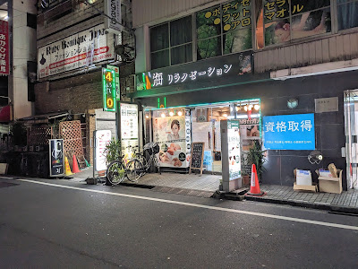 海リラクゼーション 사진 2