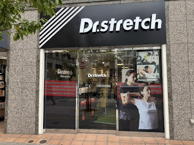 Dr.stretch 大塚店 사진 4