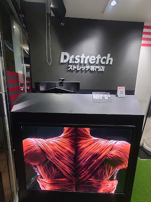 Dr.stretch 大塚店 사진 5