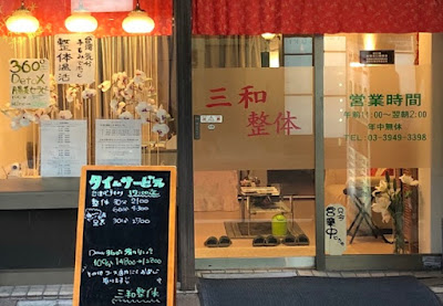 三和整体 사진 2