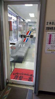 Rihatsuichibanotsukaten 사진 3