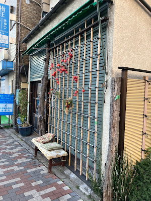 上池治療院 사진 2