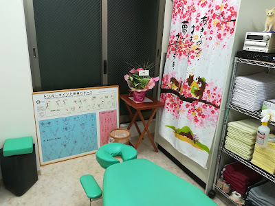永井整体院 사진 2