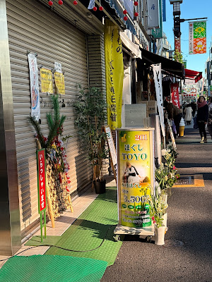 ほぐしTOYO 사진 3